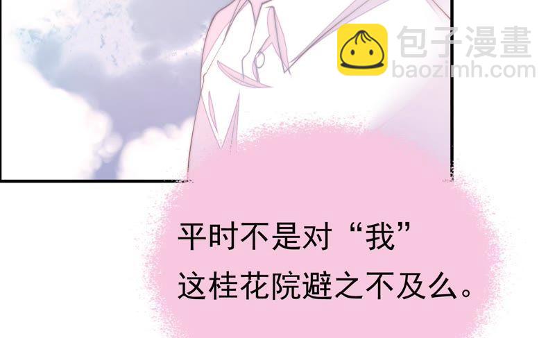 第13话 麻雀变凤凰67