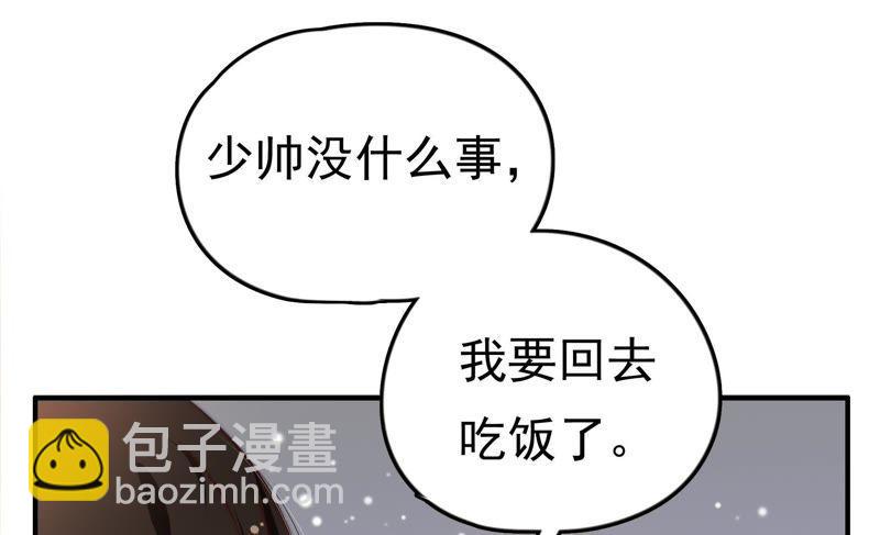 第13话 麻雀变凤凰69