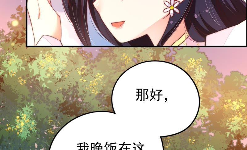 第13话 麻雀变凤凰75