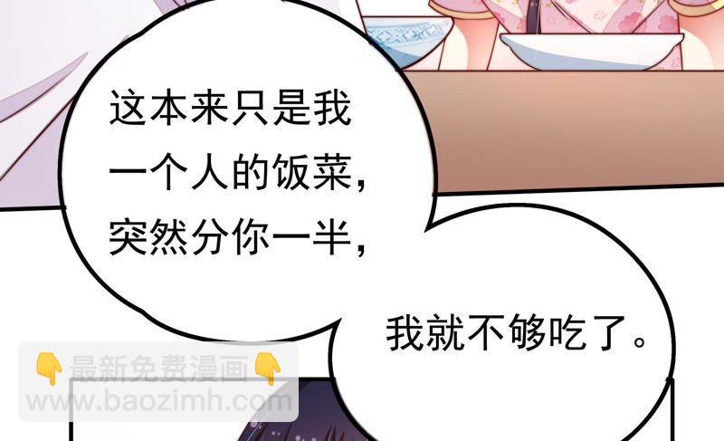 第14话 留宿32