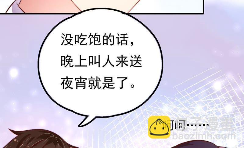 第14话 留宿36