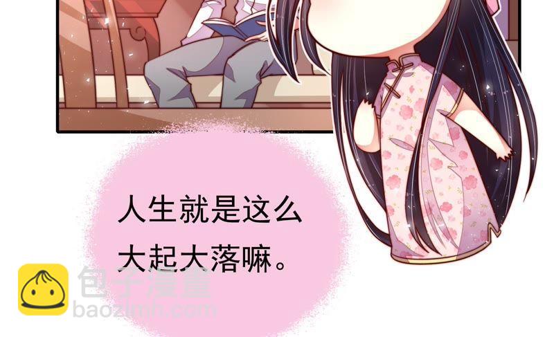 第14话 留宿52