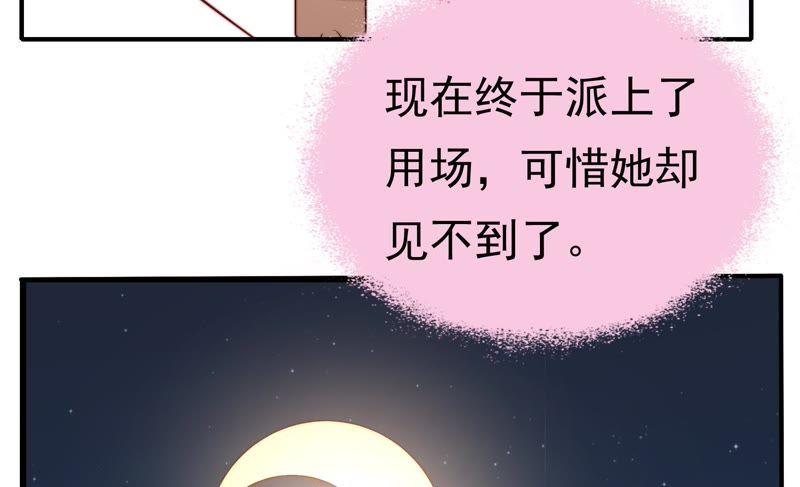 第14话 留宿56