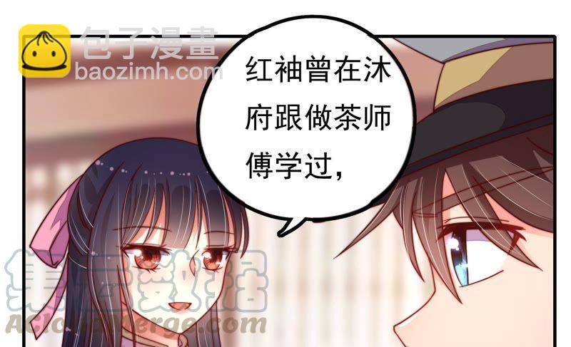 第16话 流言蜚语10