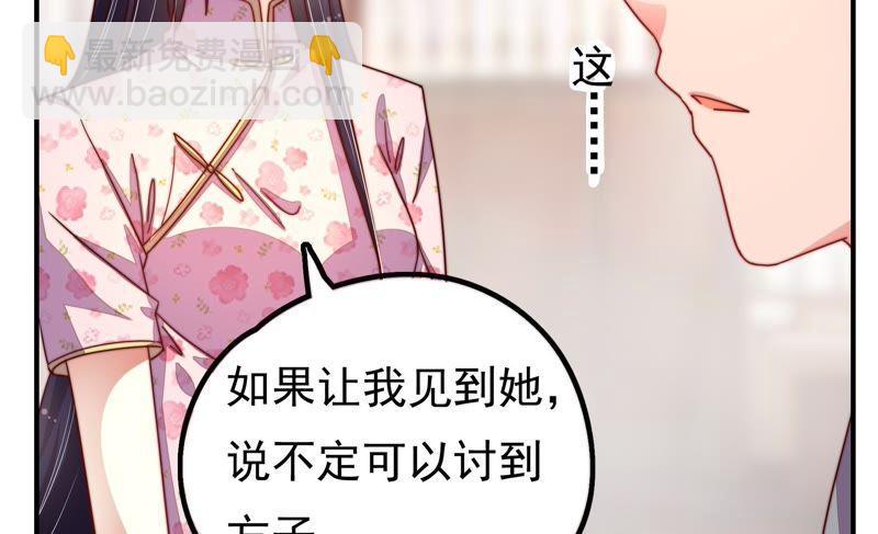 第16话 流言蜚语11