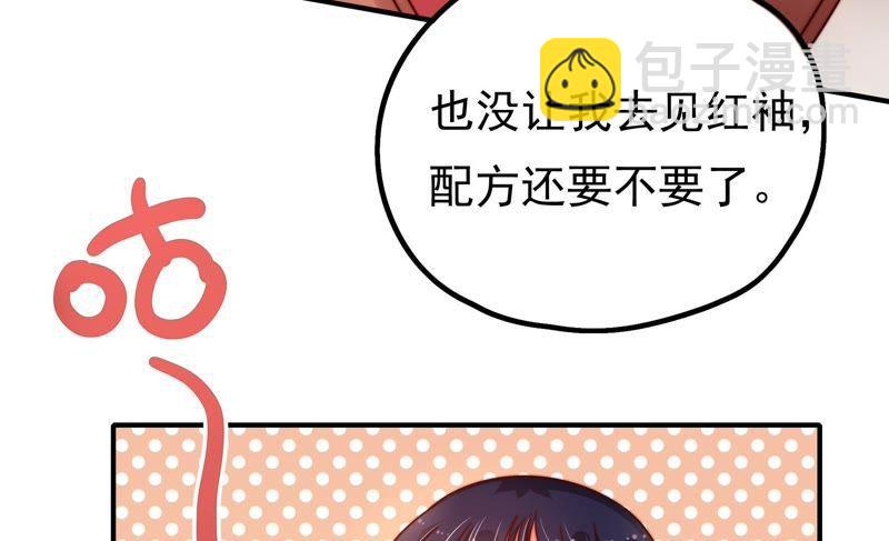 第16话 流言蜚语27