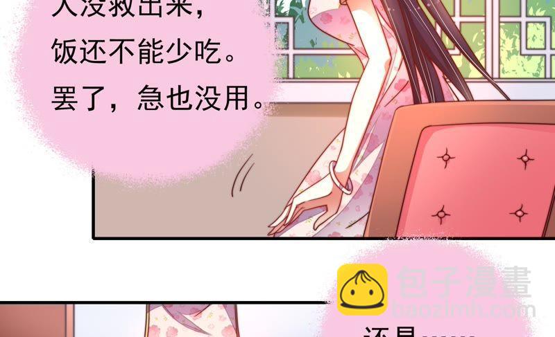 第16话 流言蜚语31
