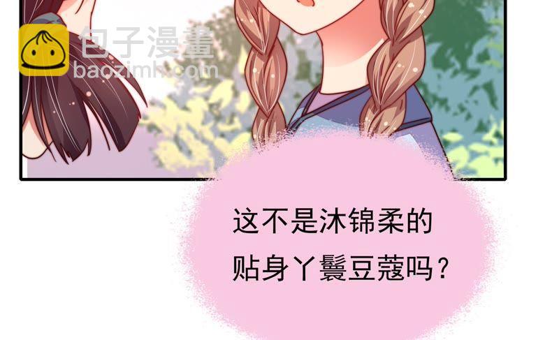第16话 流言蜚语38