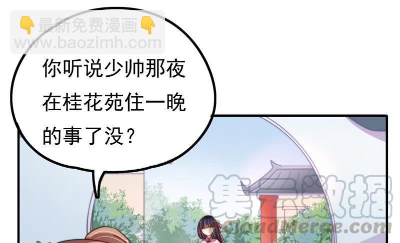 第16话 流言蜚语40