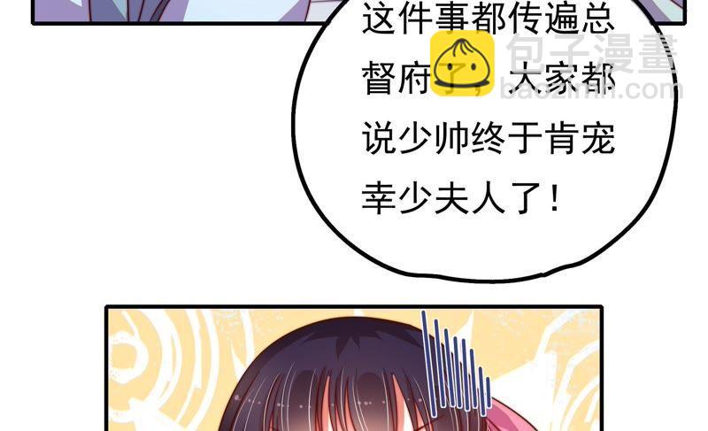 第16话 流言蜚语42