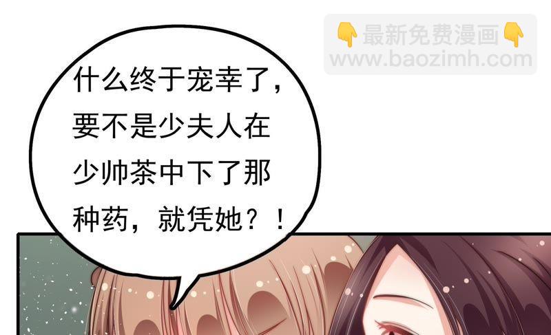 第16话 流言蜚语45
