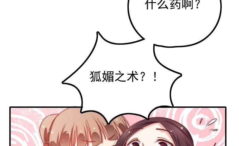 第16话 流言蜚语47