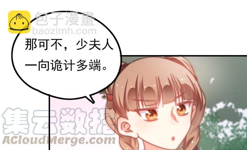 第16话 流言蜚语54