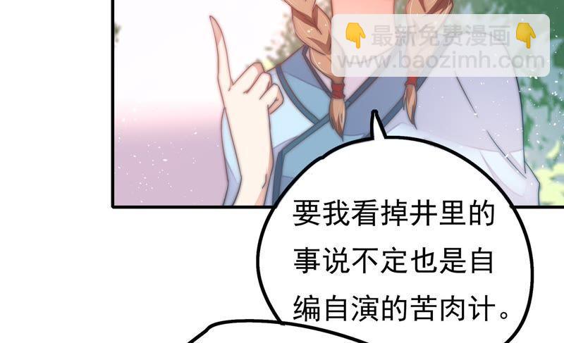 第16话 流言蜚语55