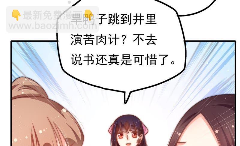 第16话 流言蜚语56