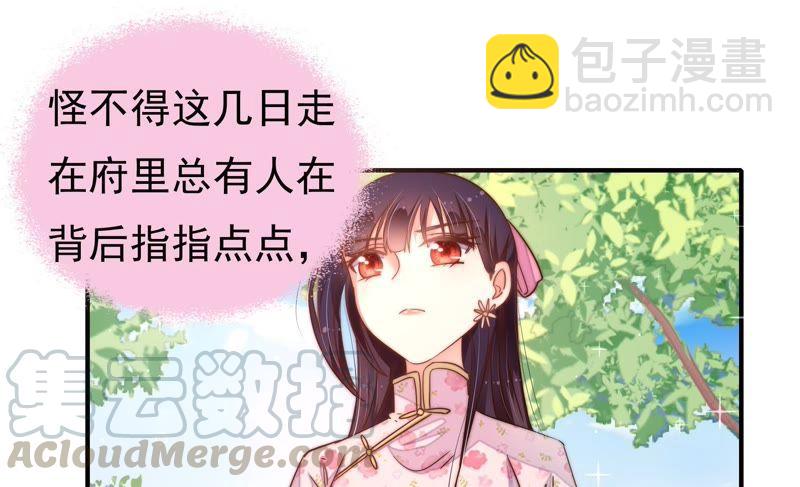 第16话 流言蜚语64