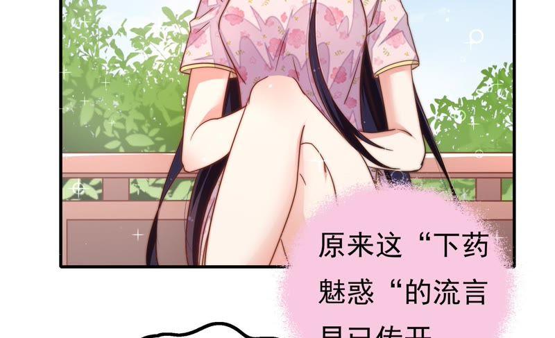 第16话 流言蜚语65