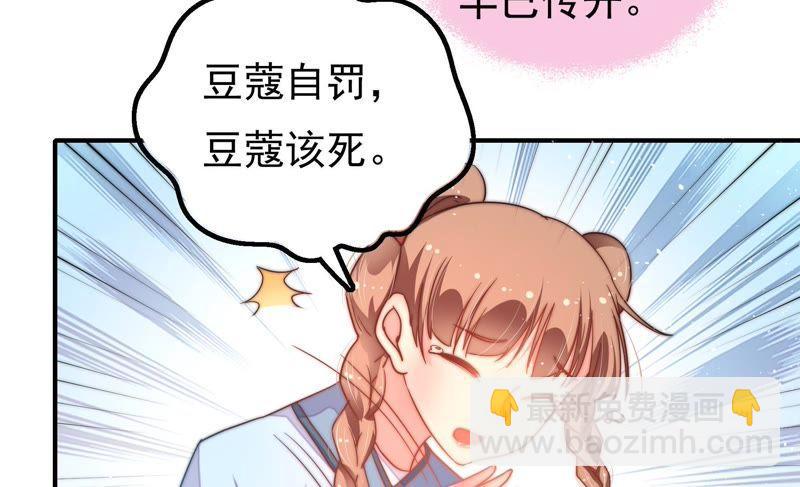 第16话 流言蜚语66
