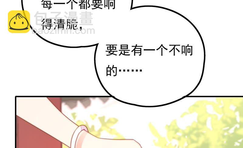 第16话 流言蜚语71