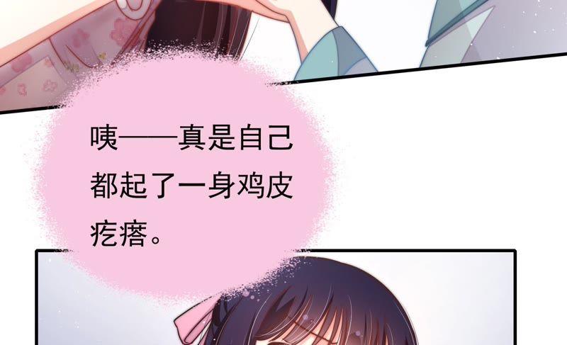 第16话 流言蜚语76