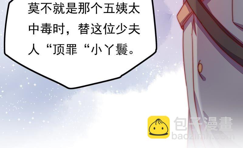 第16话 流言蜚语8