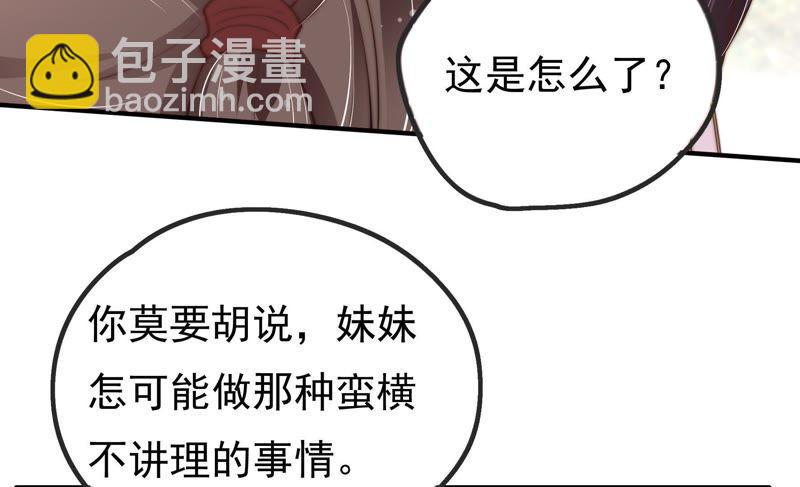 第17话 耳光32