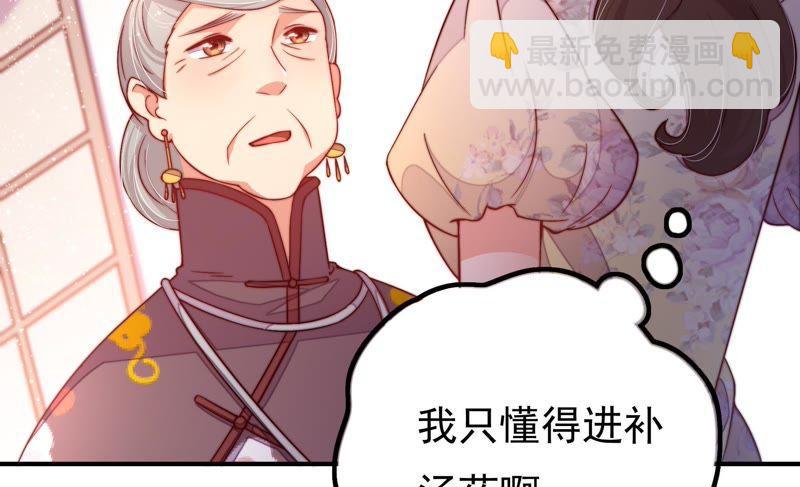 第19话 你倒自在13