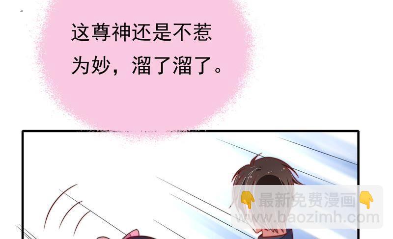 第19话 你倒自在76