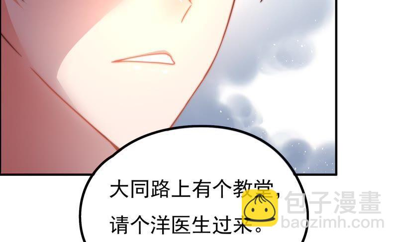 第20话 西医36