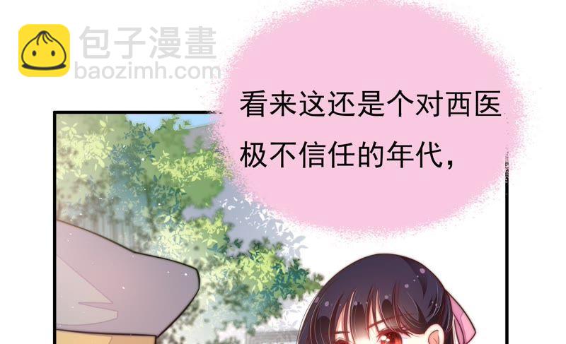 第20话 西医42