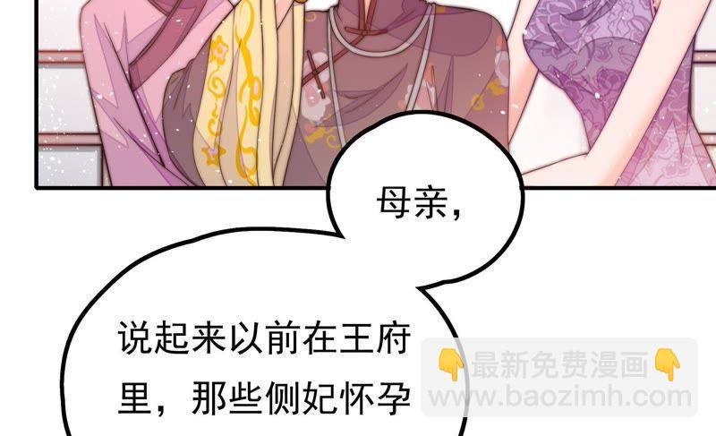 第21话 驱邪11
