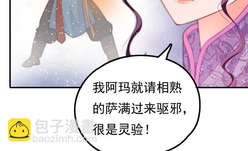第21话 驱邪13