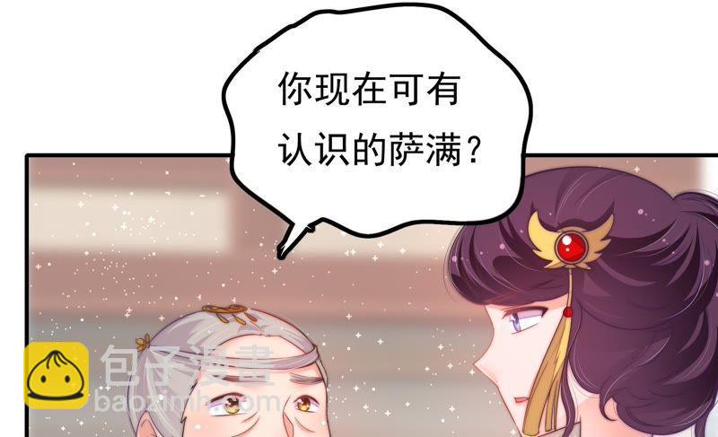 第21话 驱邪15