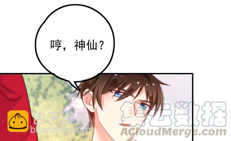 第21话 驱邪30