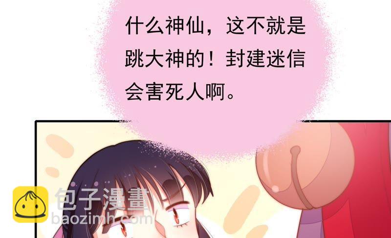 第21话 驱邪32