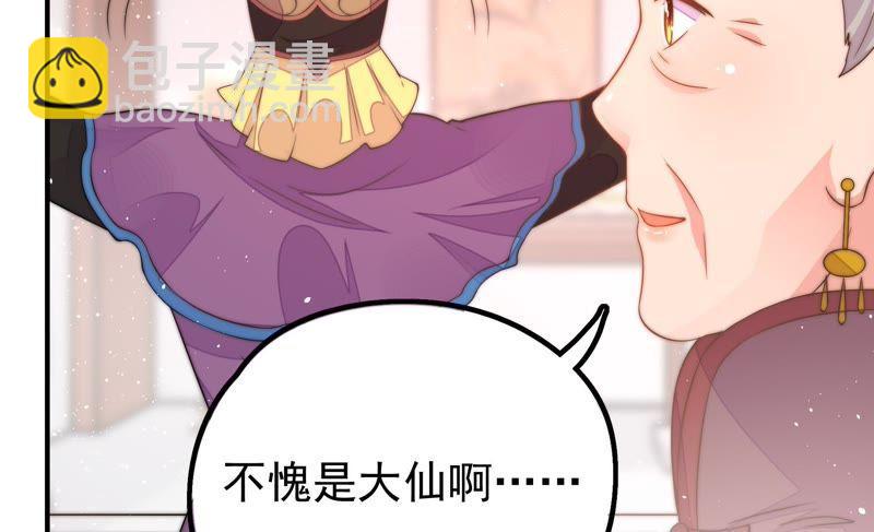 第21话 驱邪38