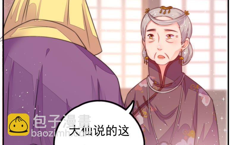 第21话 驱邪52