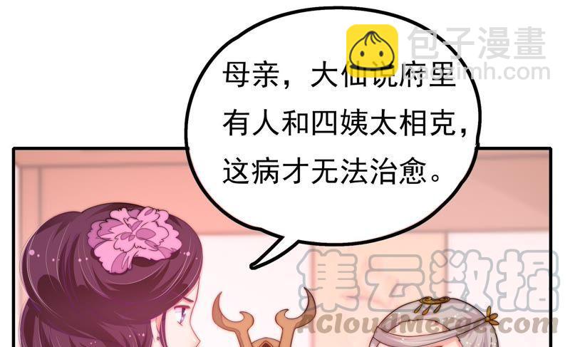 第21话 驱邪54