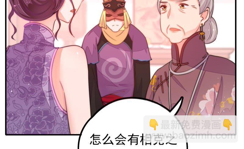 第21话 驱邪55