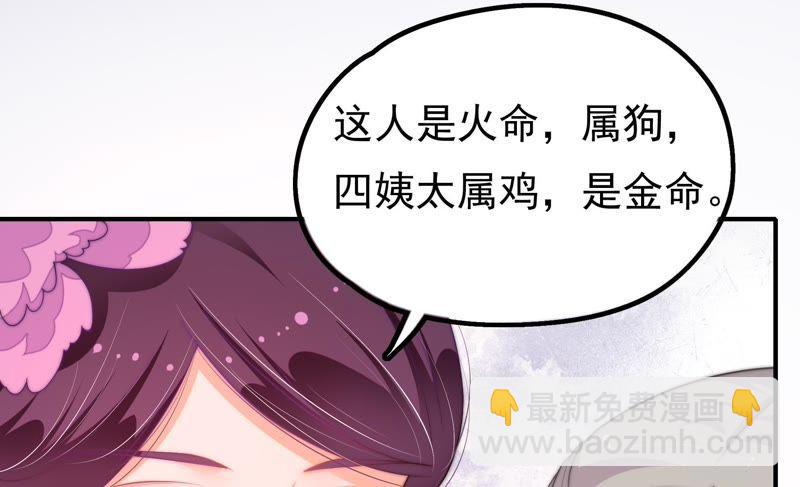 第21话 驱邪59