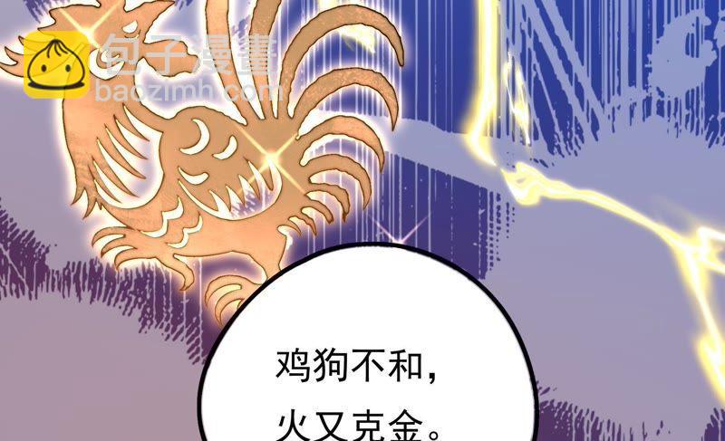 第21话 驱邪62
