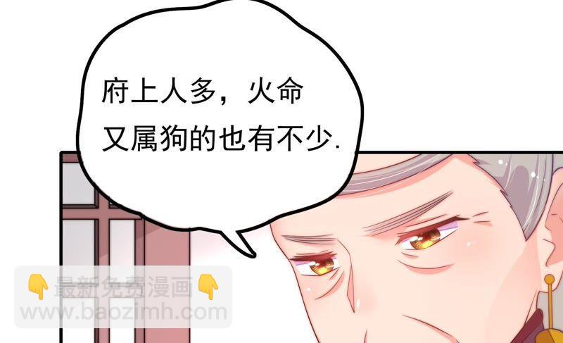 第21话 驱邪69