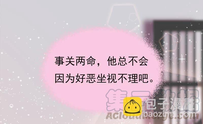 第22话 一命换一命84