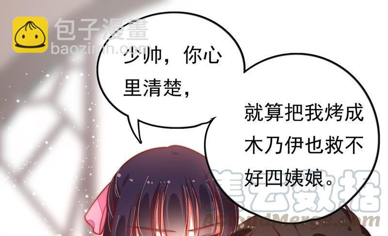 第23话 独处54