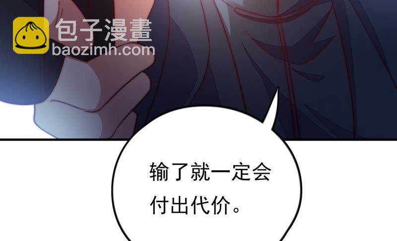 第23话 独处77