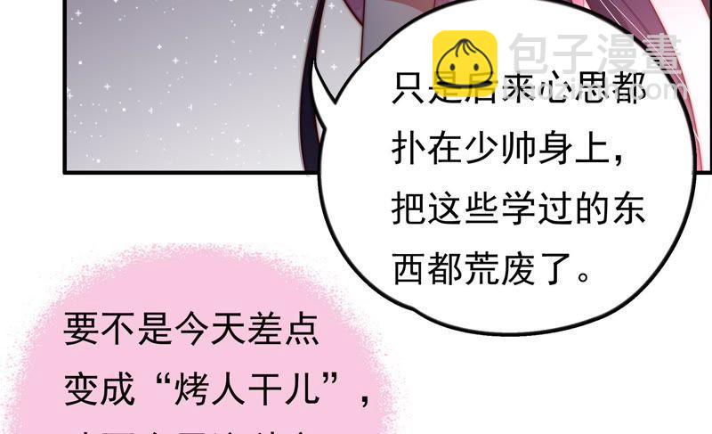 第25话 绿帽子12
