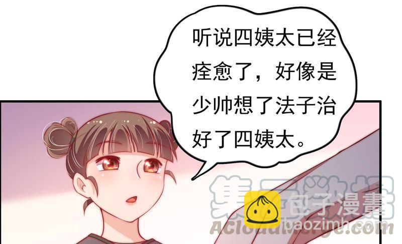 第25话 绿帽子64