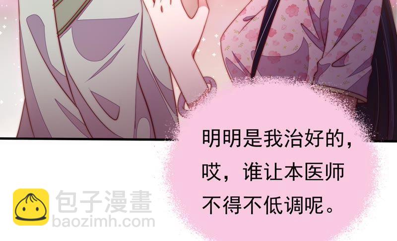 第25话 绿帽子67