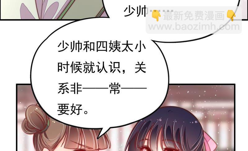 第25话 绿帽子71
