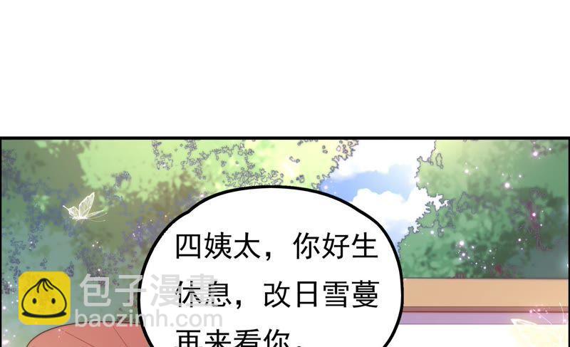 第26话 少帅来了21